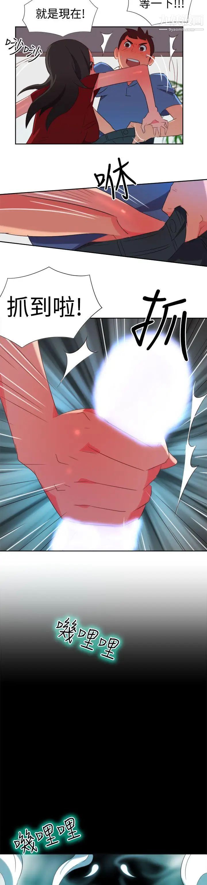 情慾灵药第4话