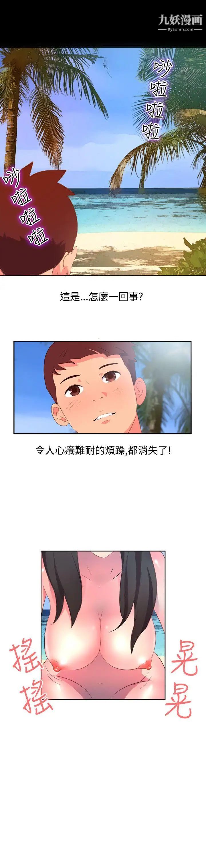 情慾灵药第4话