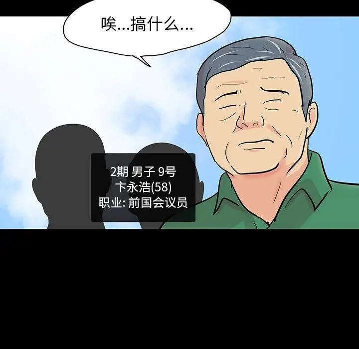 反乌托邦游戏第122话