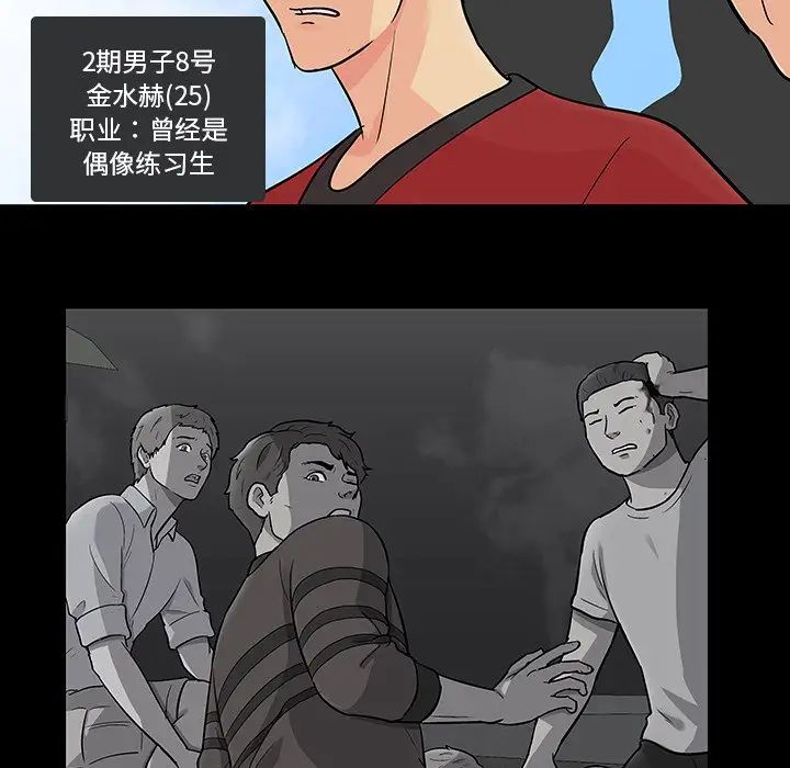 反烏托邦遊戲第122话