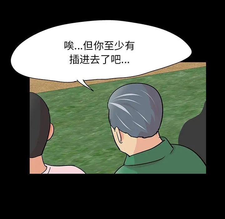 反烏托邦遊戲第122话