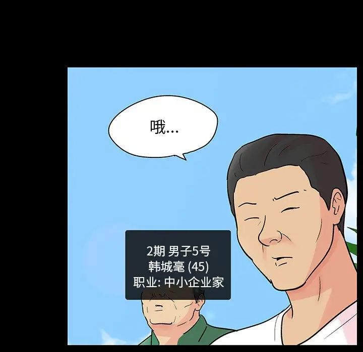 反乌托邦游戏第122话