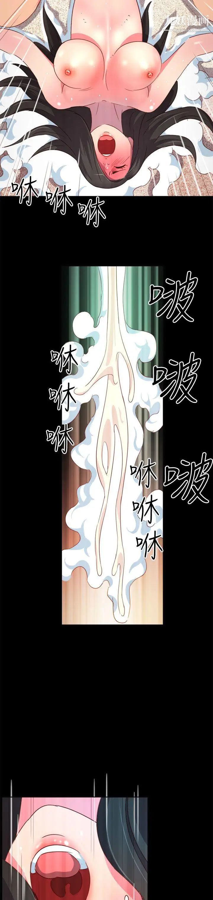 情慾灵药第5话