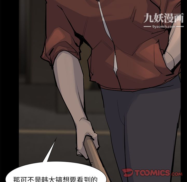 金钱游戏第56话