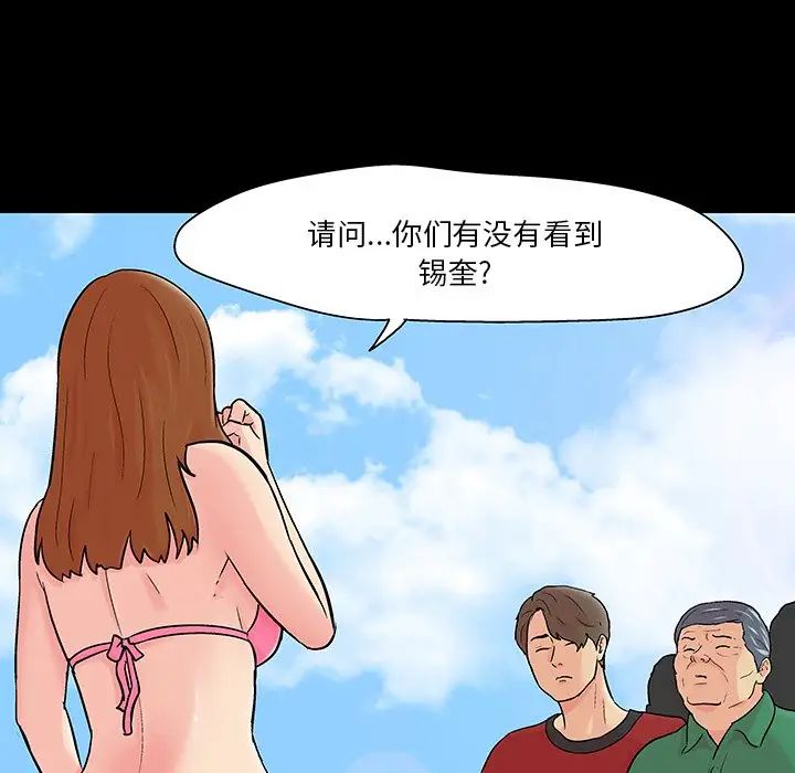 反乌托邦游戏第123话
