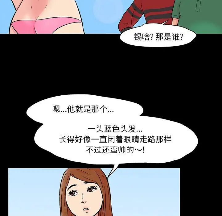 反乌托邦游戏第123话