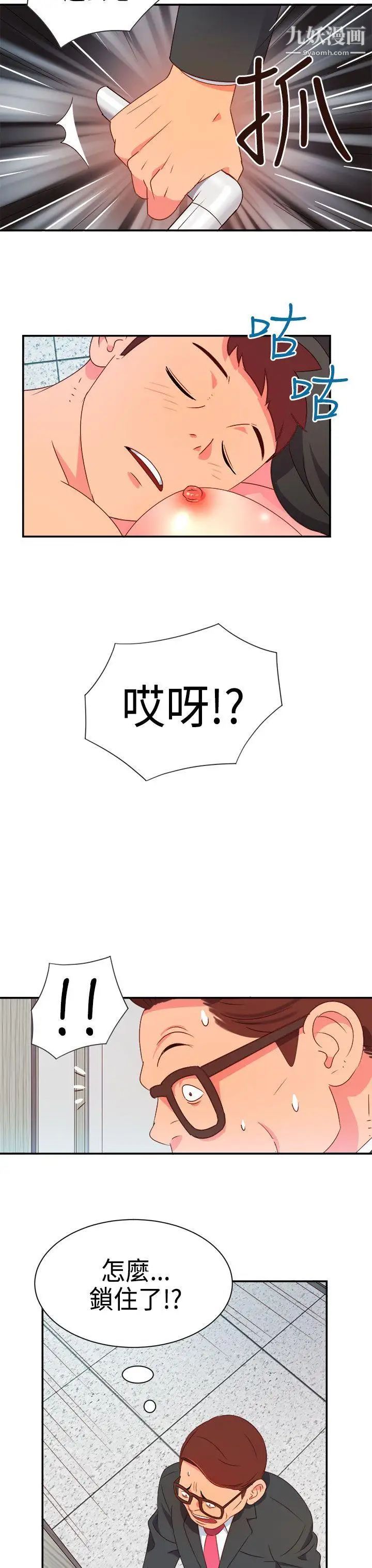 情慾灵药第6话