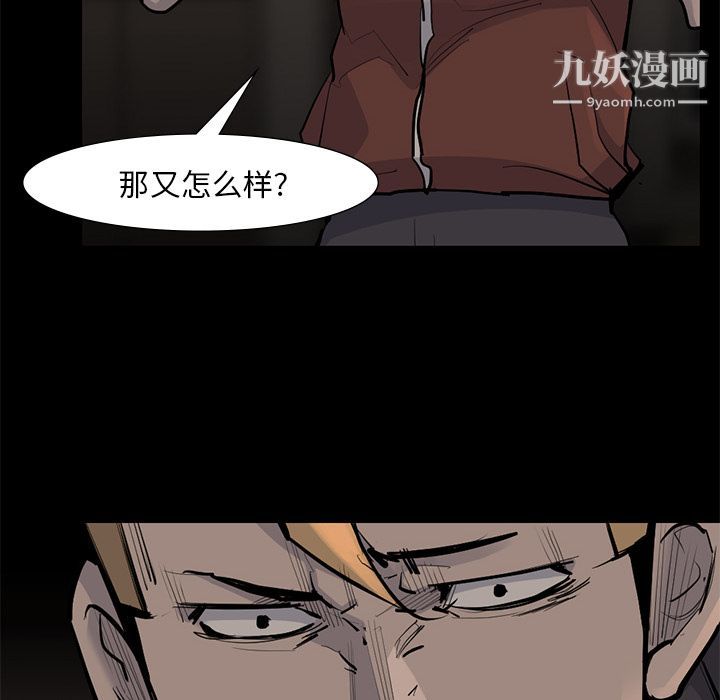《金钱游戏》第56话