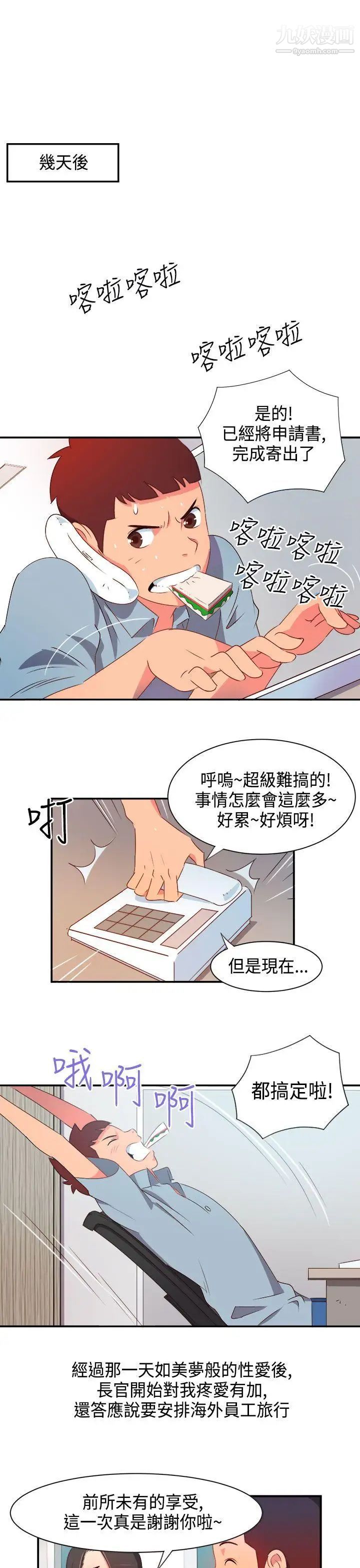 情慾灵药第6话
