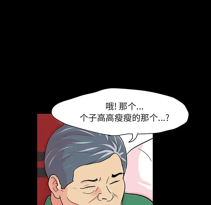 反乌托邦游戏第123话