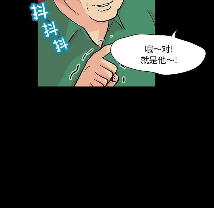 反乌托邦游戏第123话