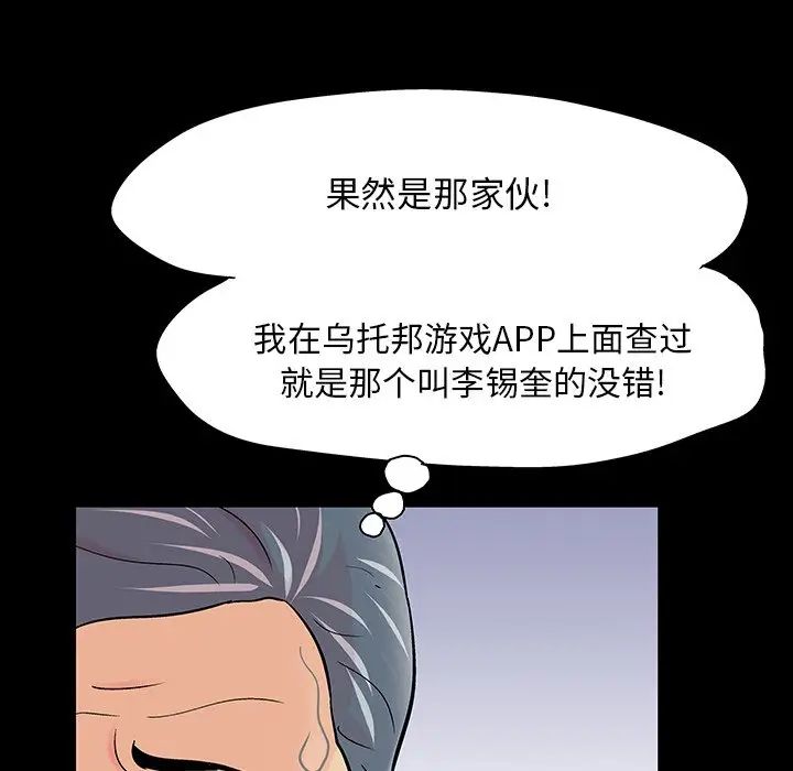反乌托邦游戏第123话