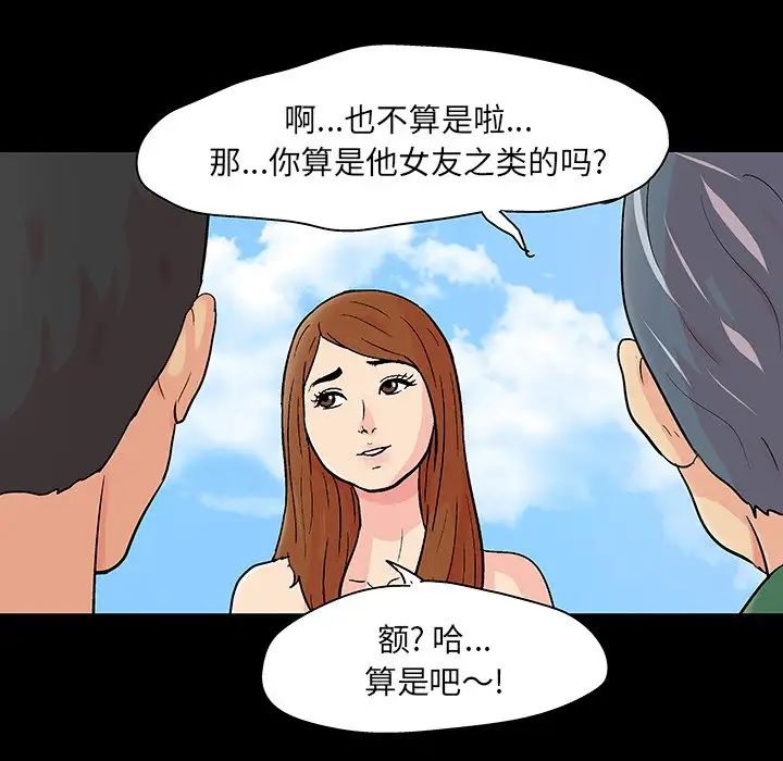 反乌托邦游戏第123话