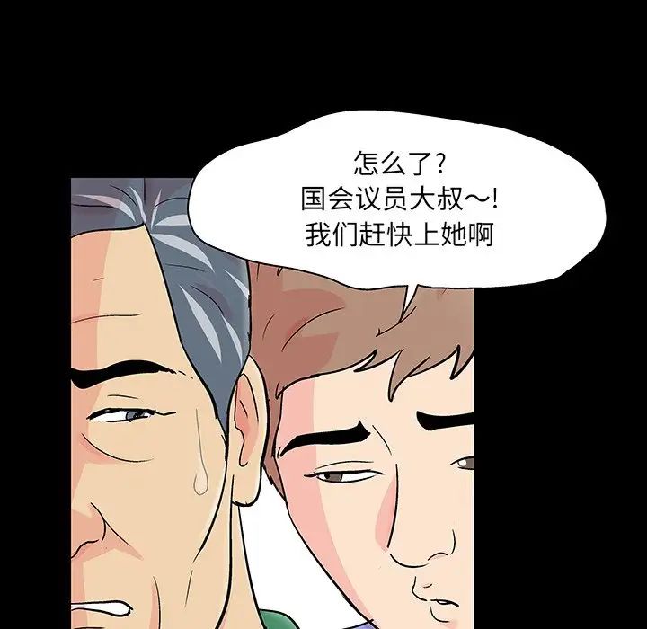 反烏托邦遊戲第123话