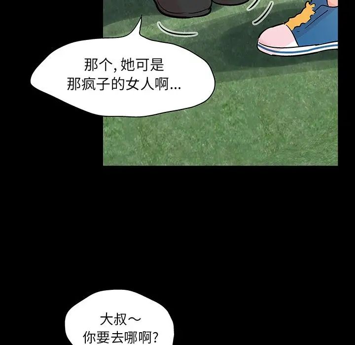 反烏托邦遊戲第123话