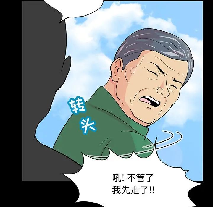 反烏托邦遊戲第123话