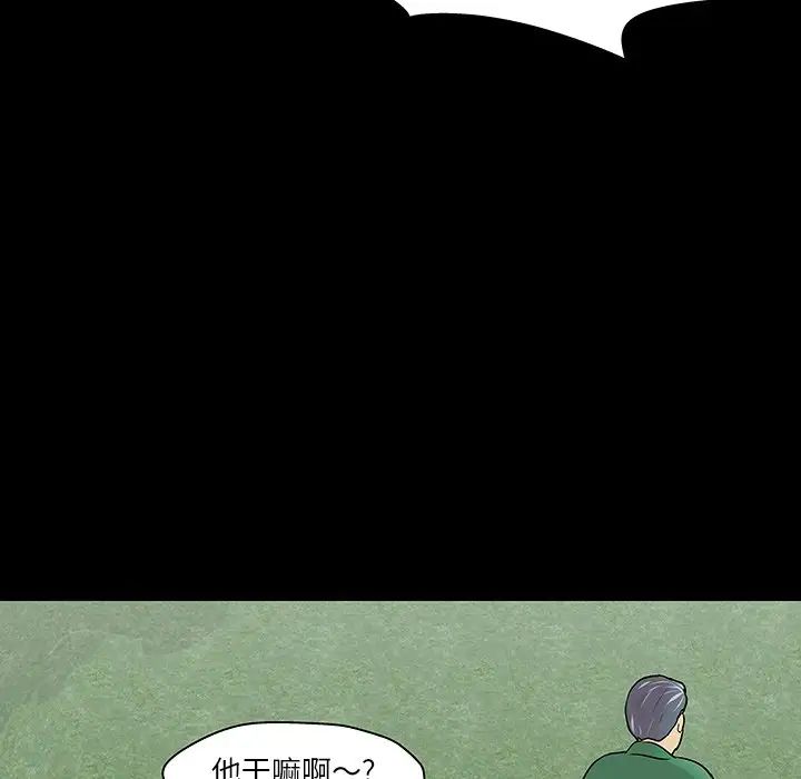 反乌托邦游戏第123话