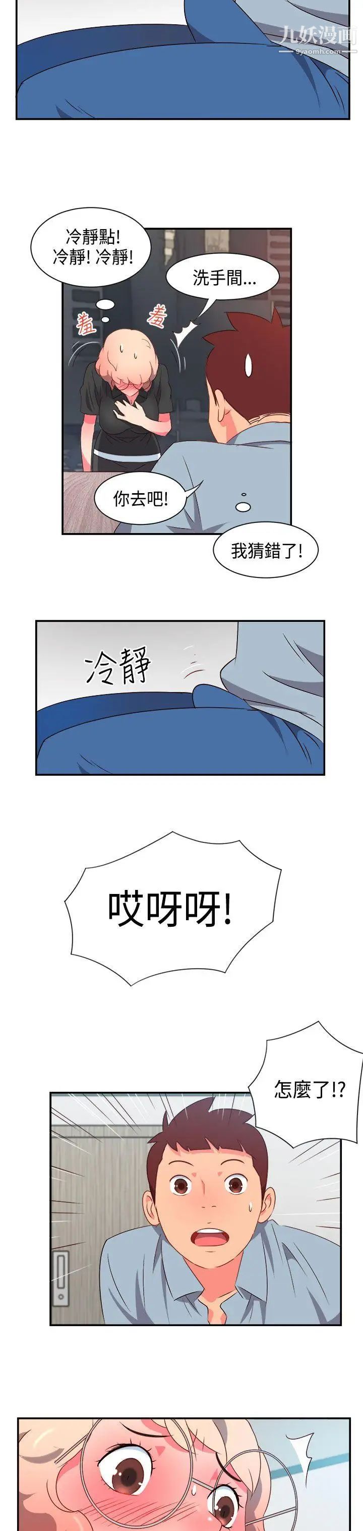 情慾灵药第6话