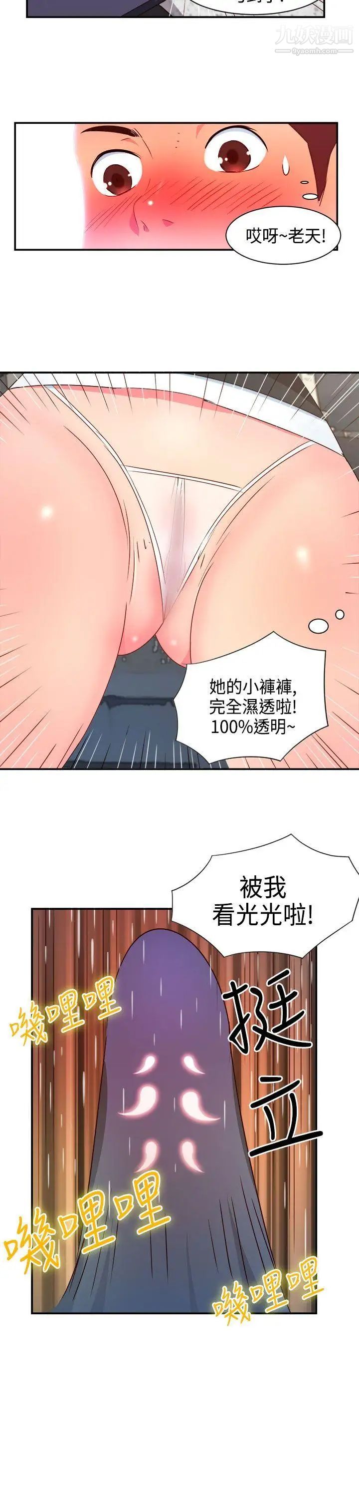 情慾灵药第6话