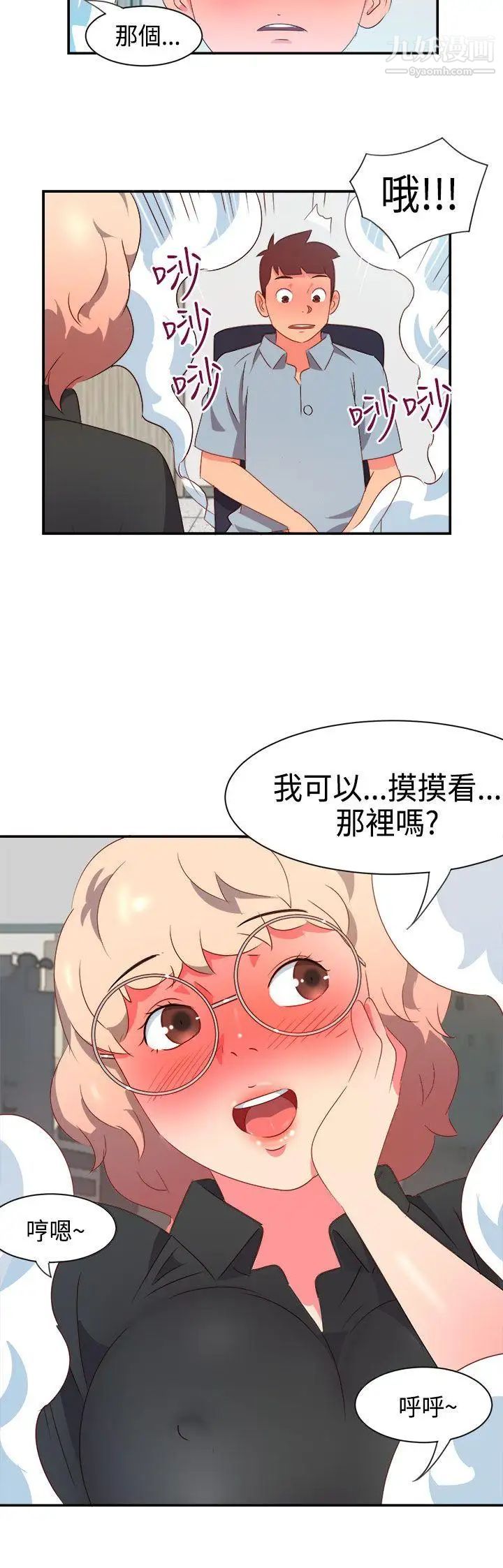 情慾灵药第6话