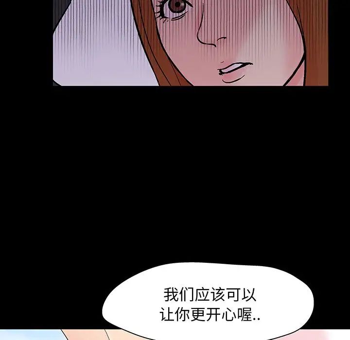 反乌托邦游戏第123话