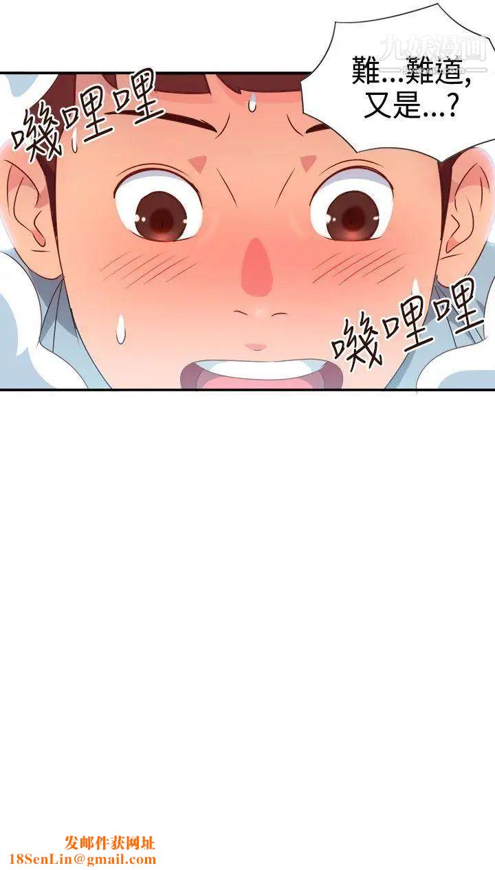 情慾灵药第6话