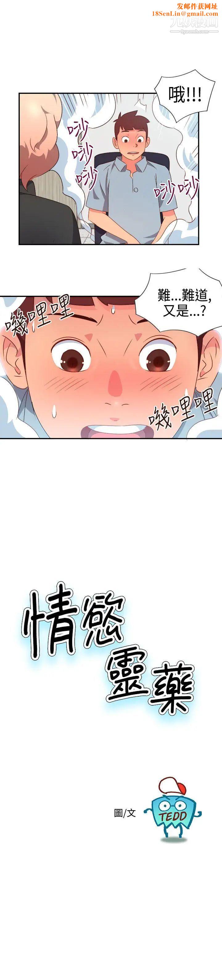 情慾灵药第7话