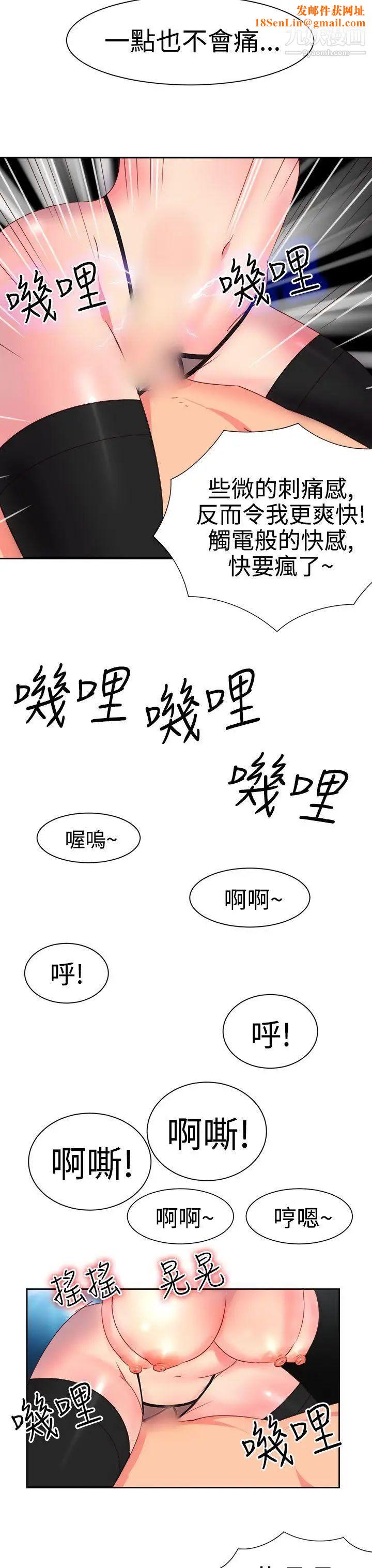 情慾灵药第7话