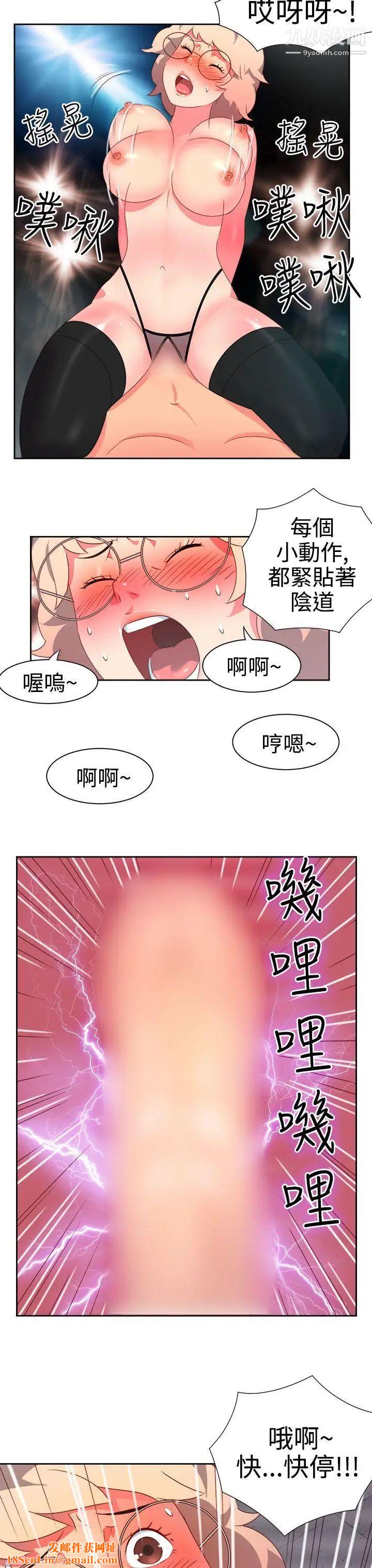 情慾灵药第7话