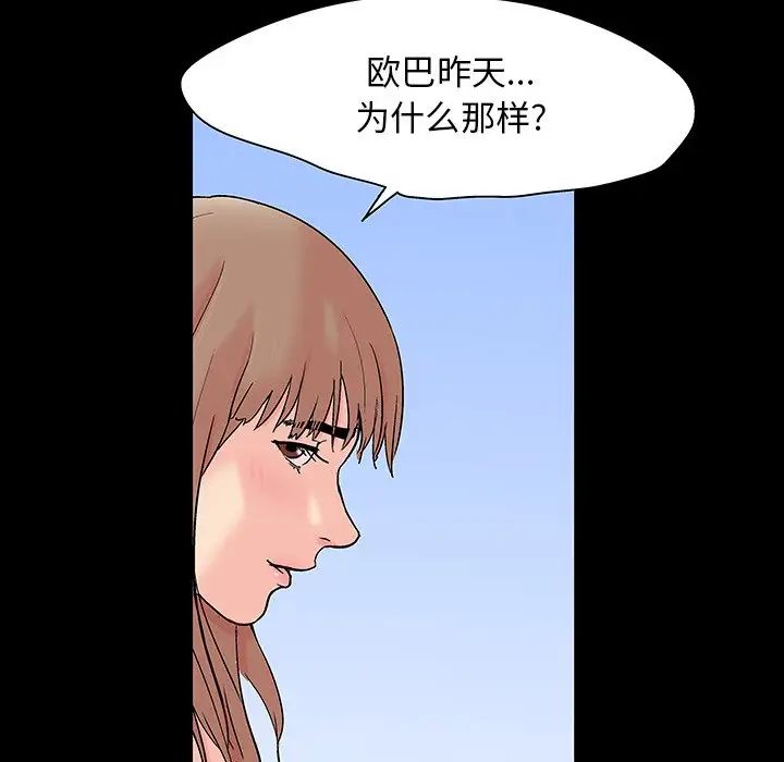 反乌托邦游戏第123话