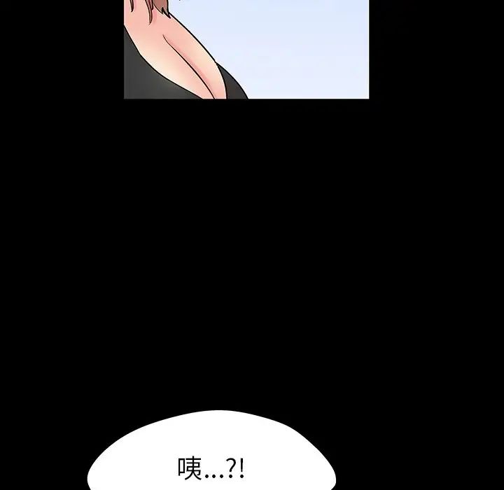 反烏托邦遊戲第123话