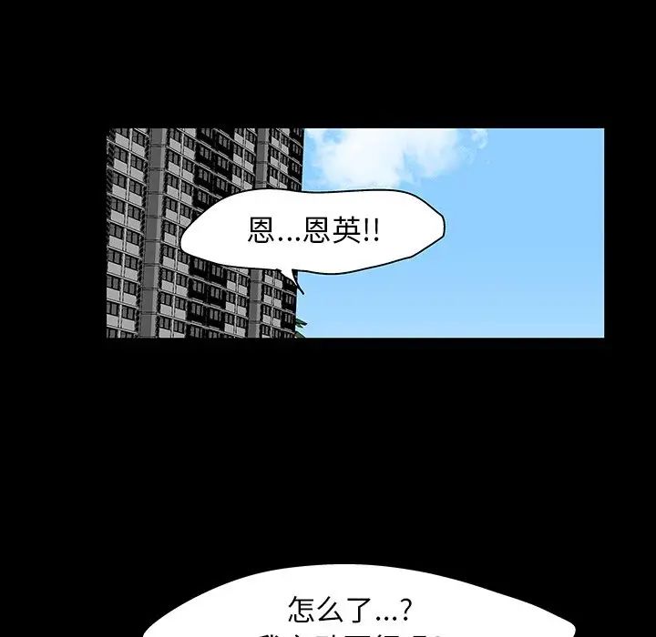 反乌托邦游戏第123话