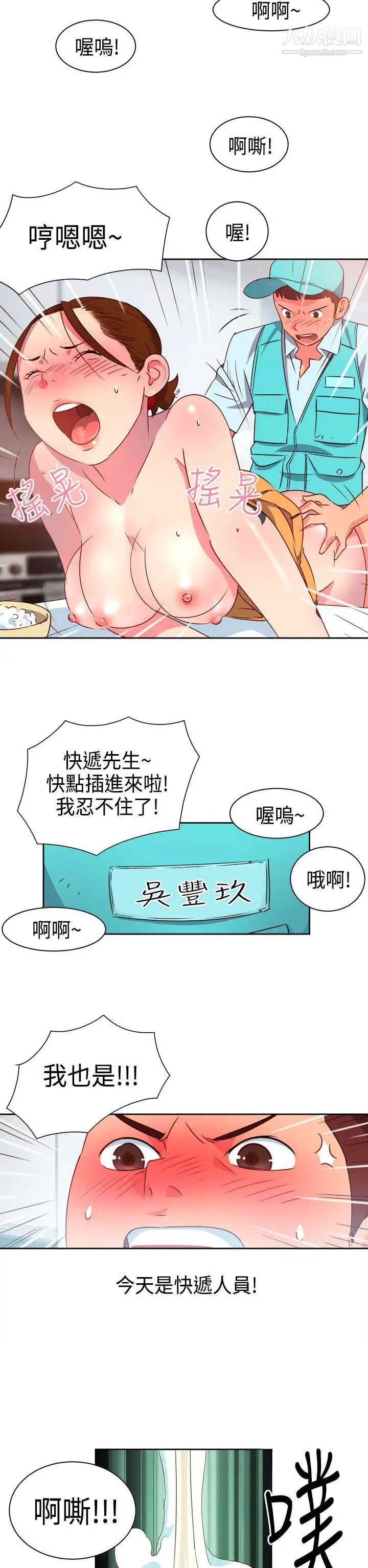 情慾灵药第8话