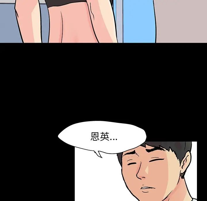 反乌托邦游戏第123话