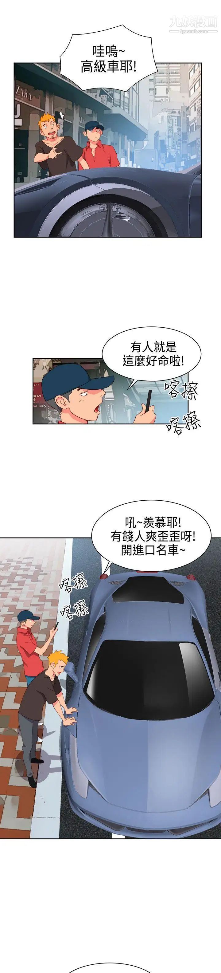 情慾灵药第8话