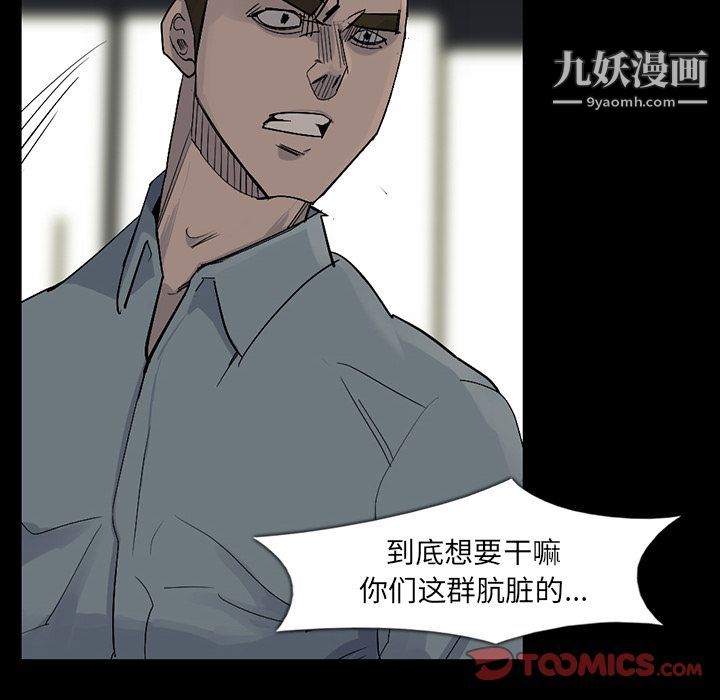《金钱游戏》第57话