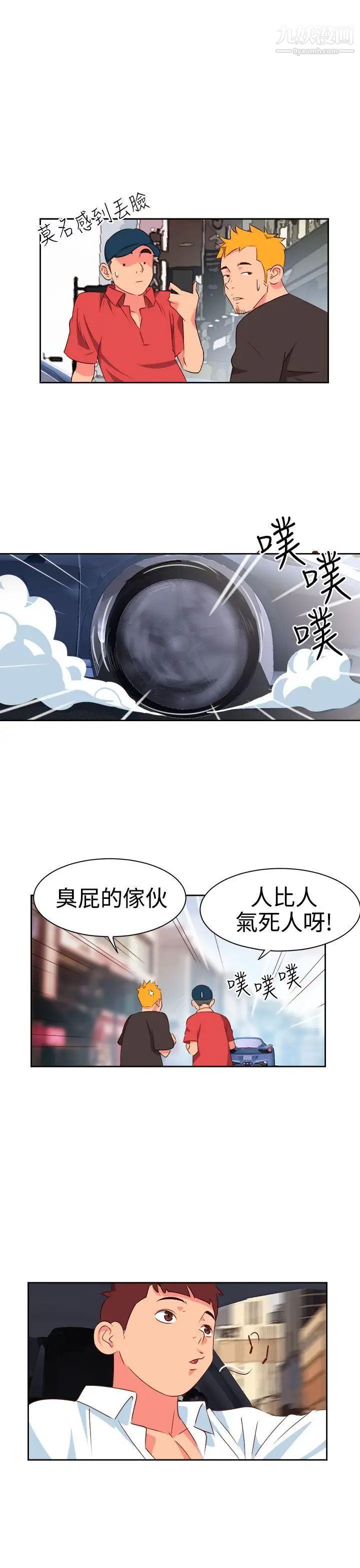 情慾灵药第8话