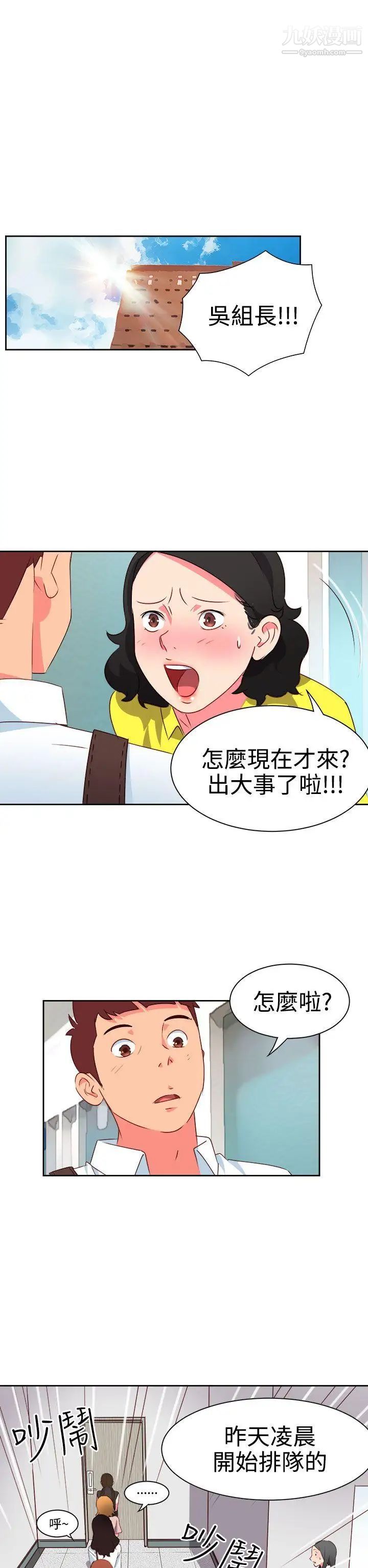 情慾灵药第8话