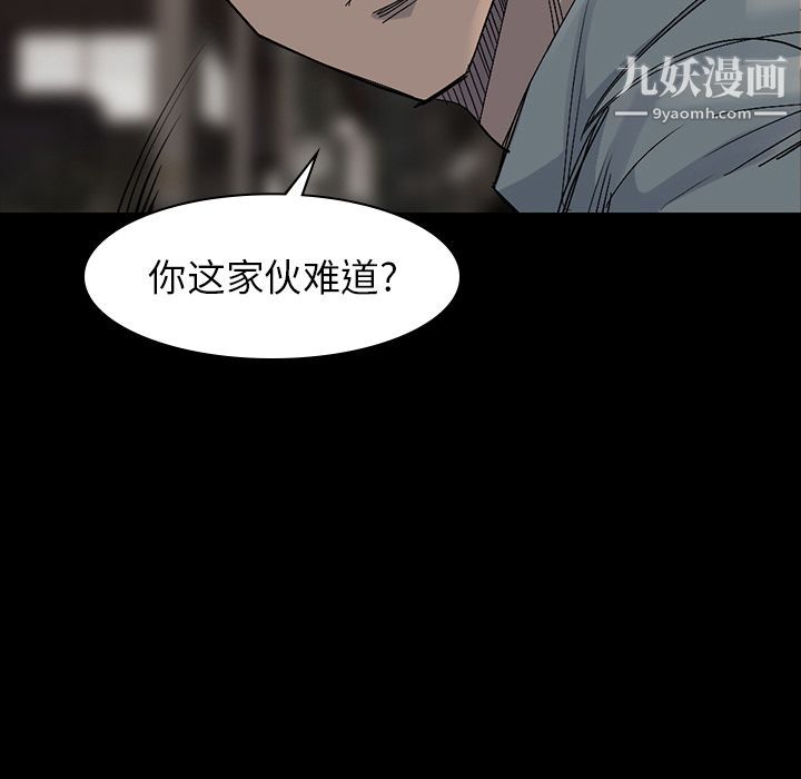 《金钱游戏》第57话