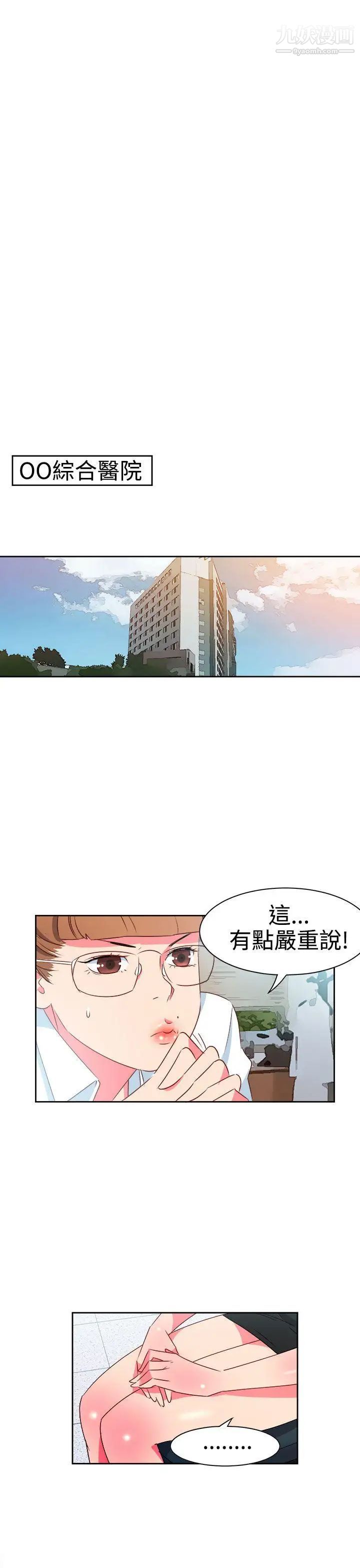 情慾灵药第8话
