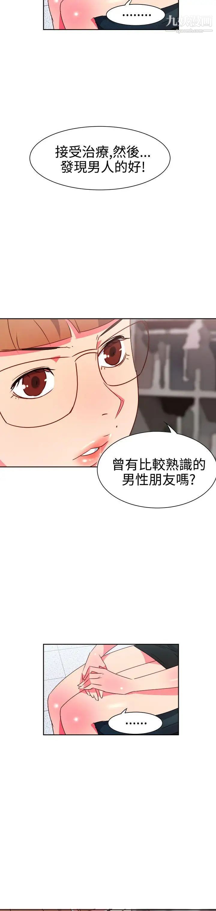 情慾灵药第8话