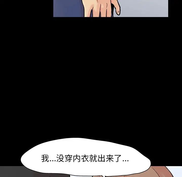 反乌托邦游戏第124话