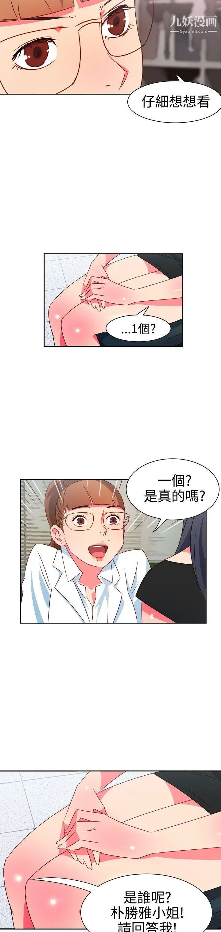 情慾灵药第8话