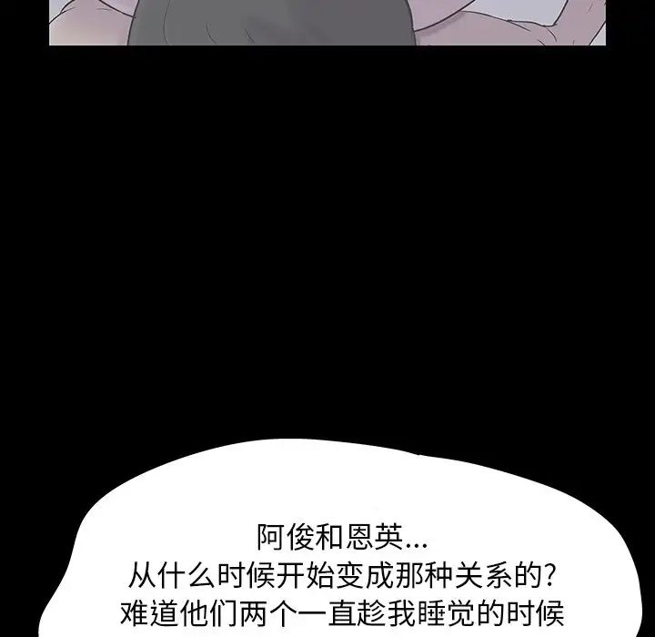 反烏托邦遊戲第124话
