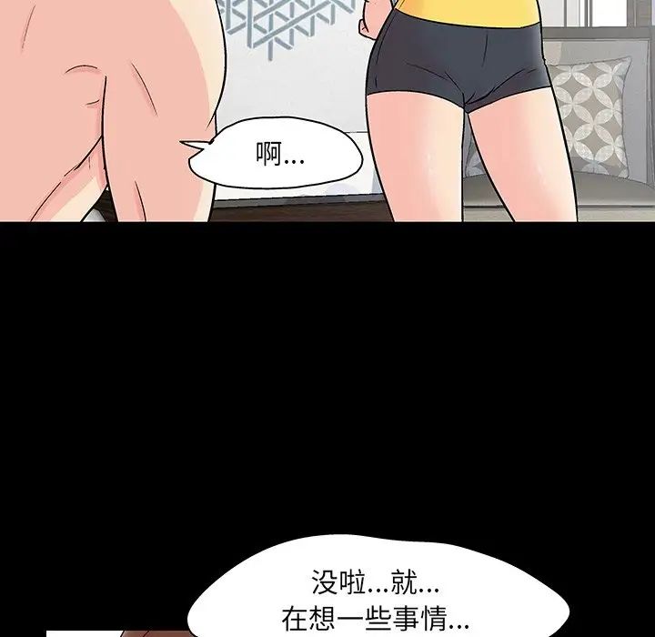 反乌托邦游戏第124话