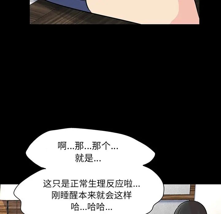 反乌托邦游戏第124话
