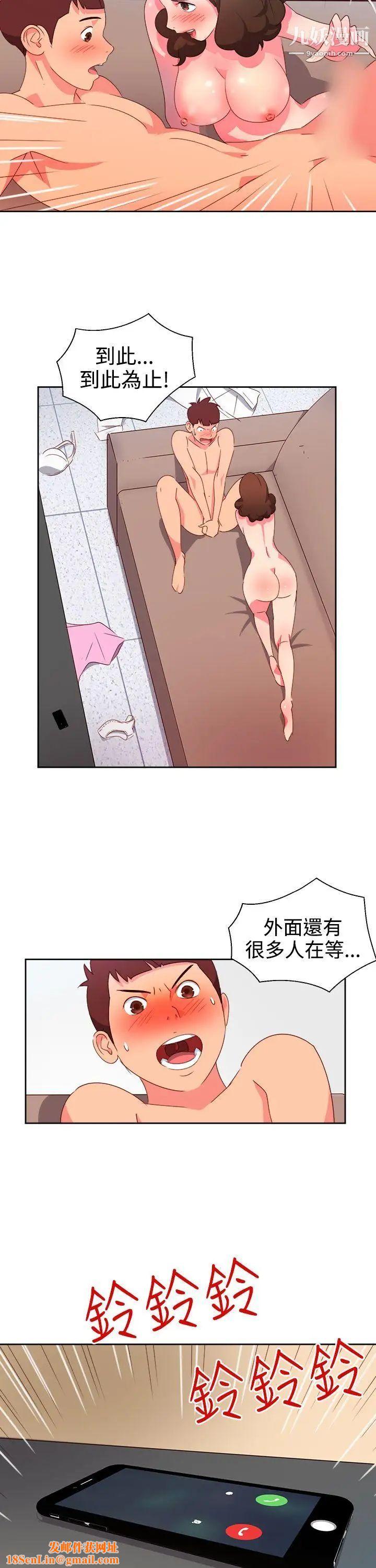 情慾灵药第9话