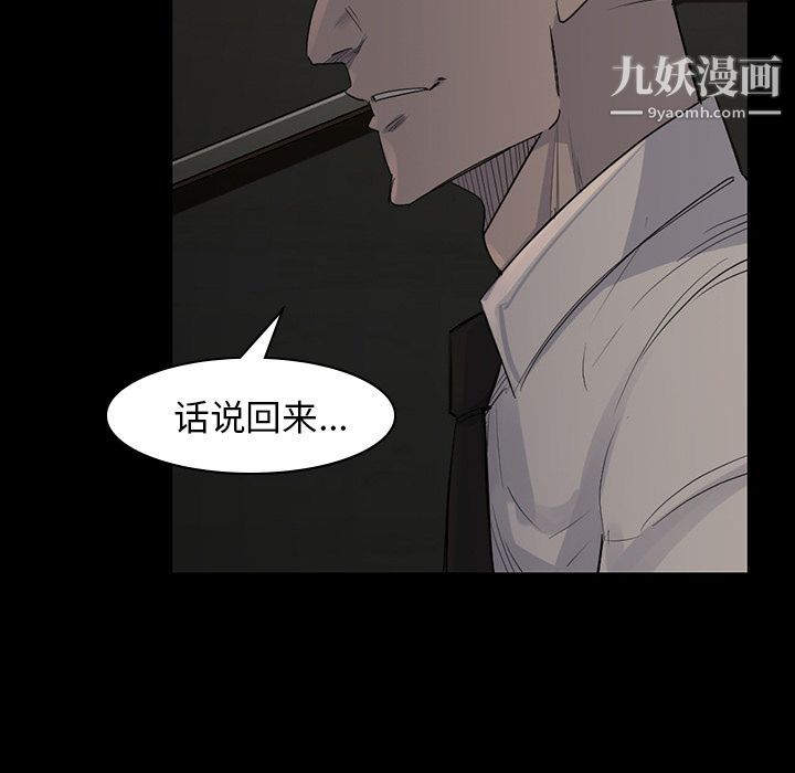 金錢遊戲第57話