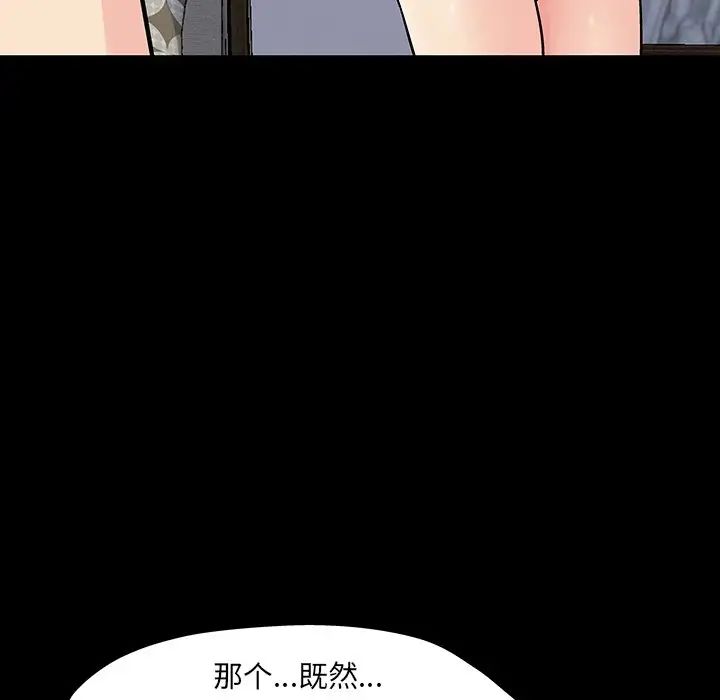 反乌托邦游戏第124话