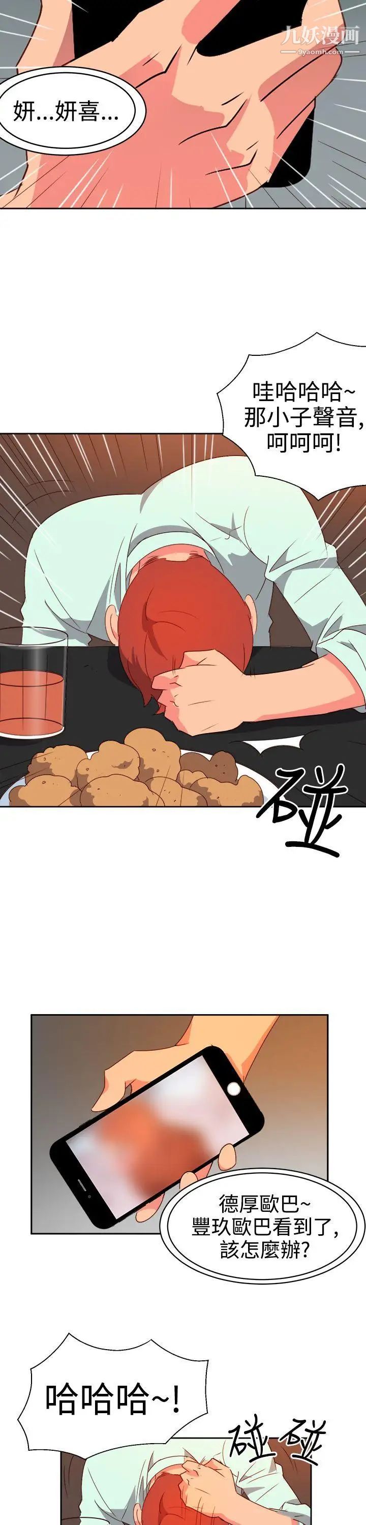 情慾灵药第9话